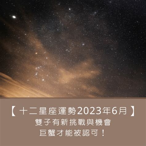 7/5生日|【十二星座日期/月份表】想要查星座生日是幾號？快。